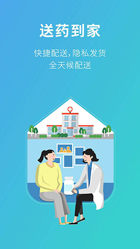 111醫藥館app購物指南