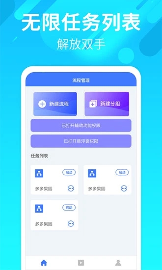 自動點擊連點軟件