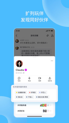 Fanbook游戲社區