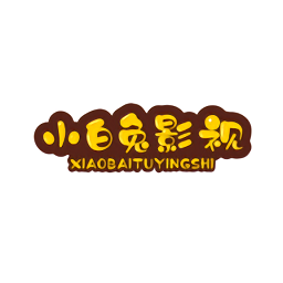 小白兔影視APP免費在線觀看