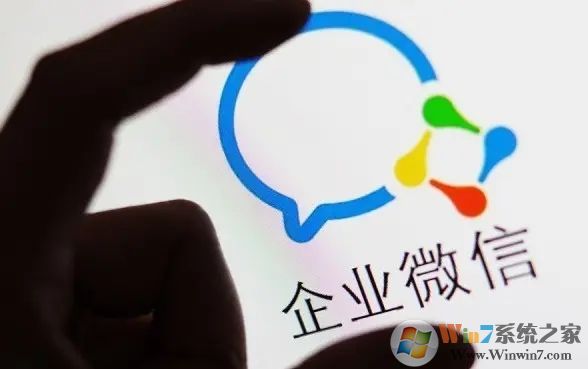 企業微信下載