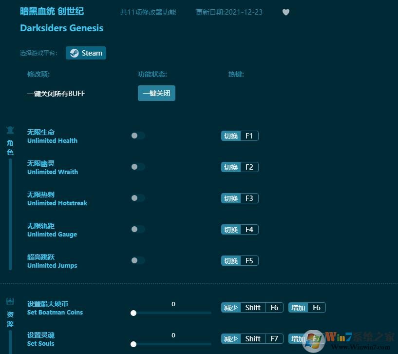 暗黑血統創世紀十一項修改器 v2022最新版