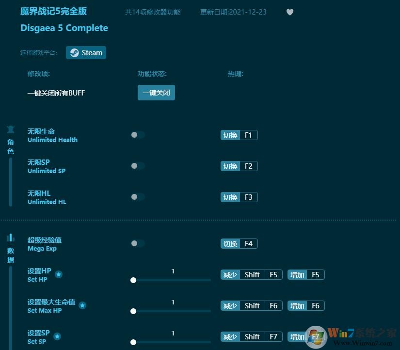 魔界戰記5完全版十四項修改器 v1.5.8
