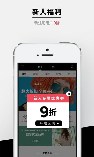 尤為Wconcept海購軟件