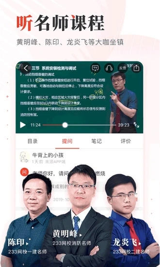 233網校網絡教育平臺
