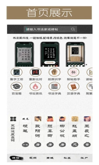 墨趣書法最新版