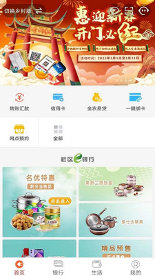 安徽農(nóng)金手機(jī)銀行