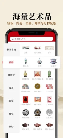 收藏天下