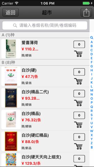 新商盟APP下載