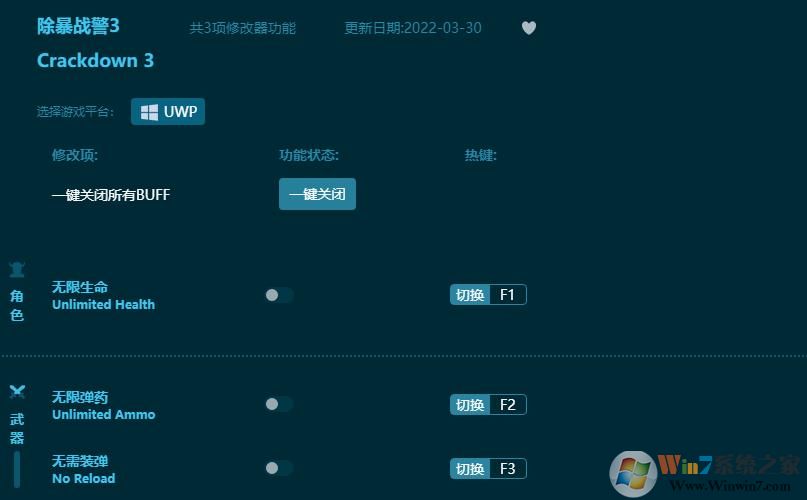 除暴戰警3三項修改器 風靈月影版