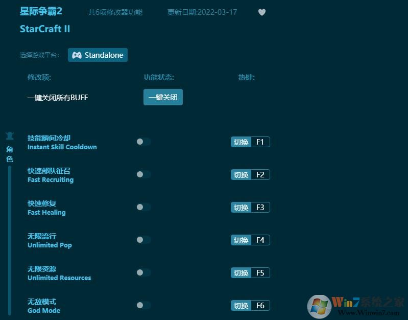 星際爭霸2線上修改器(6項全功能) 風靈月影版