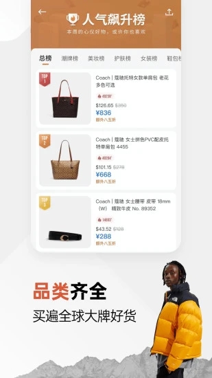 別樣海外購