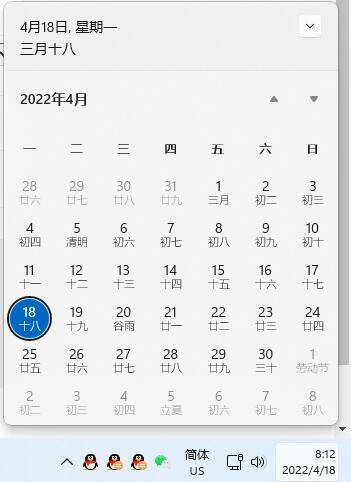 Win11右下角時間日歷打不開怎么修復?方法分享