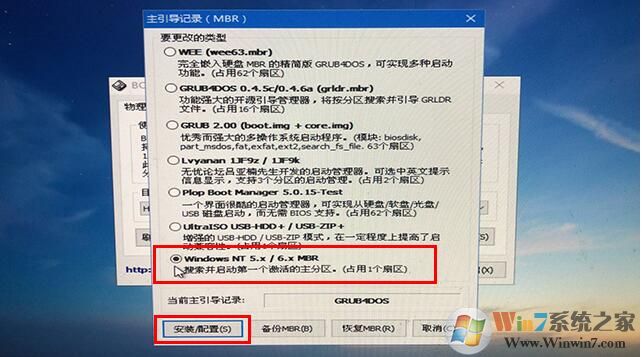 微PE工具箱bootice引導修復如何用？Windows系統引導修復教程