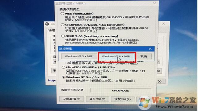 微PE工具箱bootice引導修復如何用？Windows系統引導修復教程