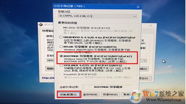 微PE工具箱bootice引導修復如何用？Windows系統引導修復教程
