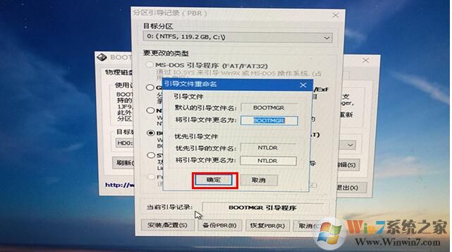 微PE工具箱bootice引導修復如何用？Windows系統引導修復教程