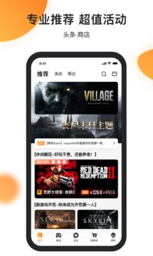 杉果游戲平臺手機客戶端