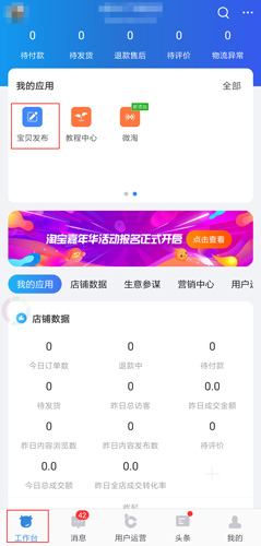 千牛APP圖片1