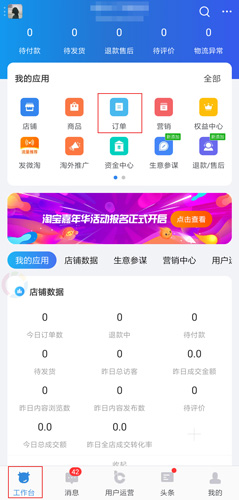 千牛app圖片1
