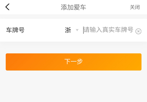 陽(yáng)光車生活app1