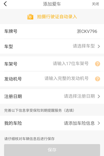 陽(yáng)光車生活app2