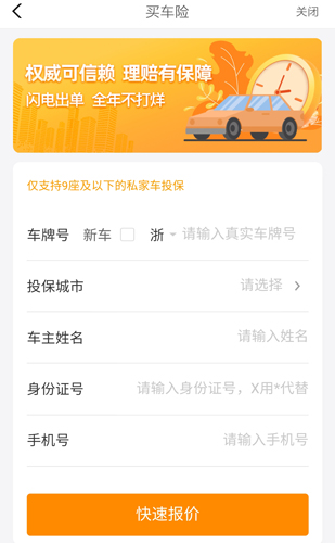 陽(yáng)光車生活app4