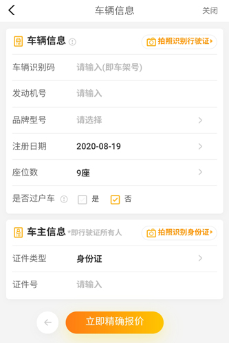 陽(yáng)光車生活app6