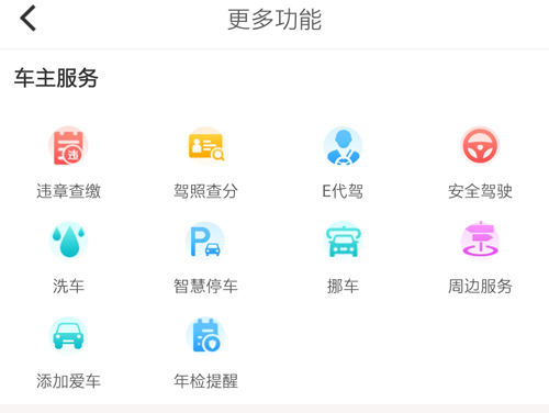 陽(yáng)光車生活app8