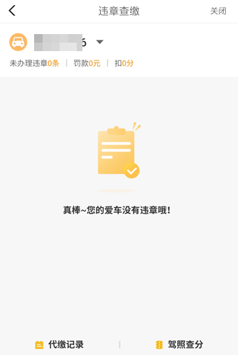 陽(yáng)光車生活app10