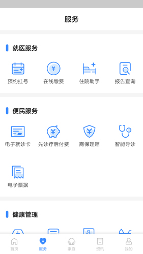 臺州健康碼