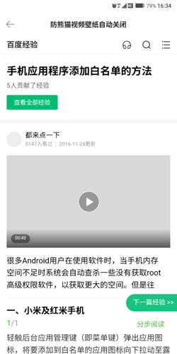 動態壁紙怎么設置2