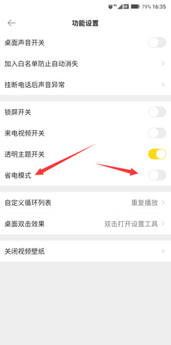 動態壁紙耗電大嗎3