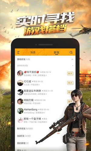 和平營地app宣傳圖2