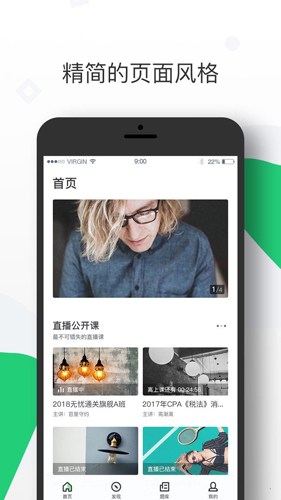 恒企會計app