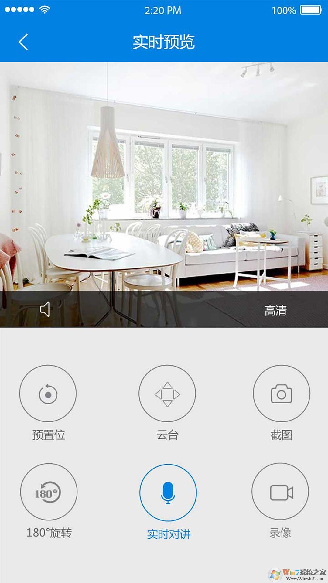 V380監控軟件