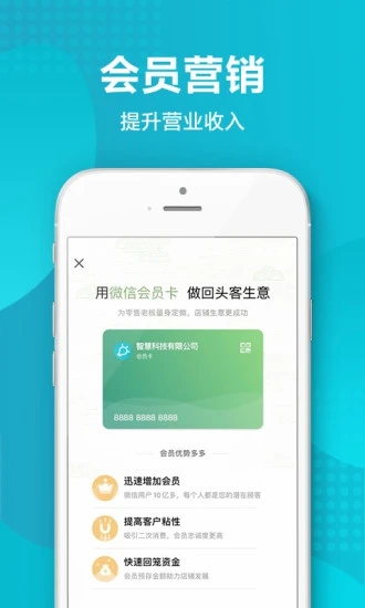 金蝶智慧記進銷存