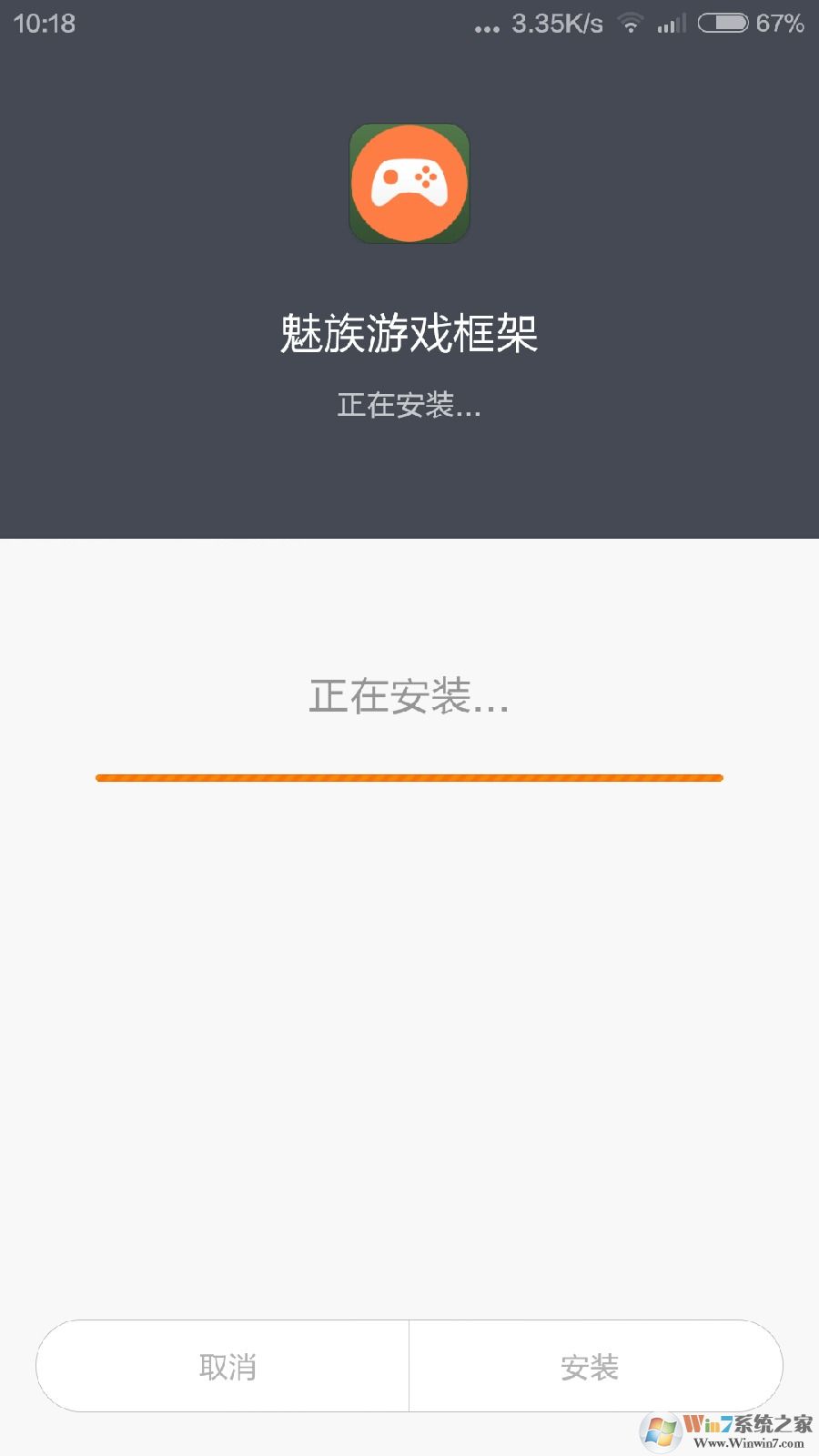 魅族游戲框架官網版