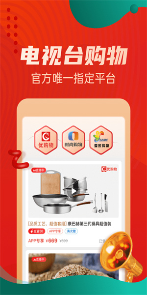 優購物網上購物APP