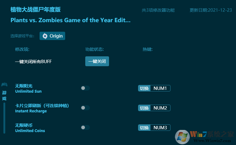植物大戰僵尸steam版修改器