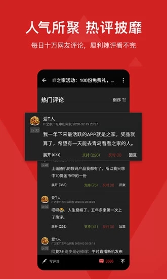 IT之家資訊軟件