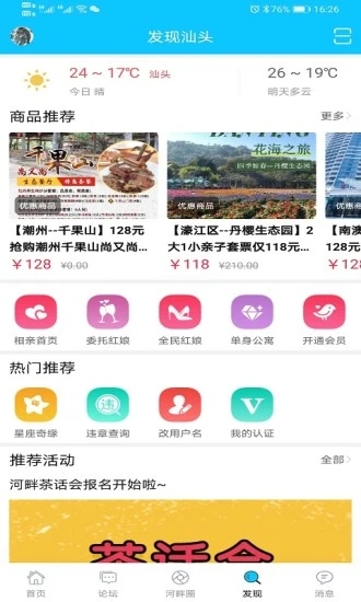 藍色河畔APP最新版