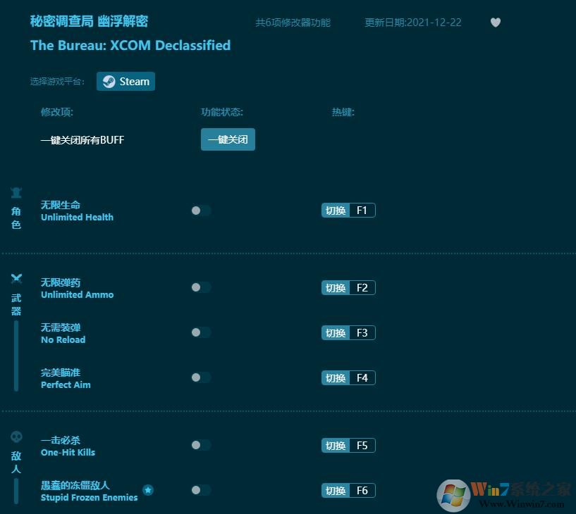 秘密調查局六項修改器 v2022全新版本