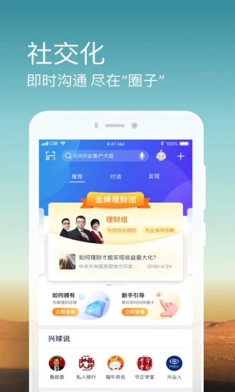 興業銀行手機銀行