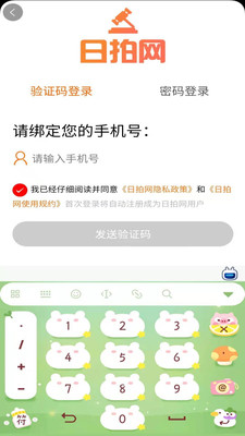 日拍網跨境電商平臺