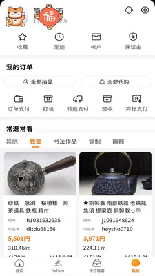 日拍網跨境電商平臺