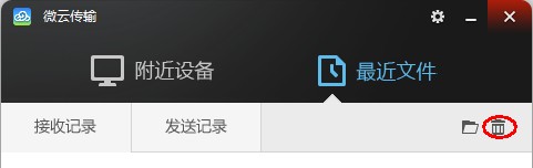 微云網(wǎng)盤