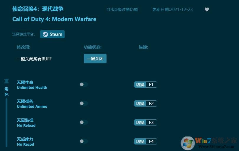 使命召喚4現代戰爭四項修改器 風靈月影版