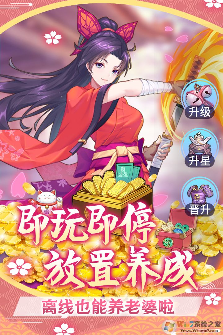 蘿莉養成計劃手游安卓版