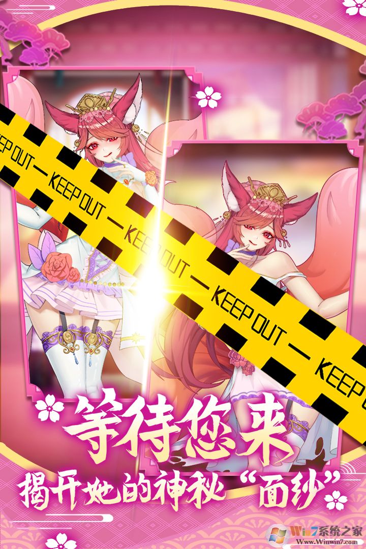 蘿莉養成計劃手游安卓版